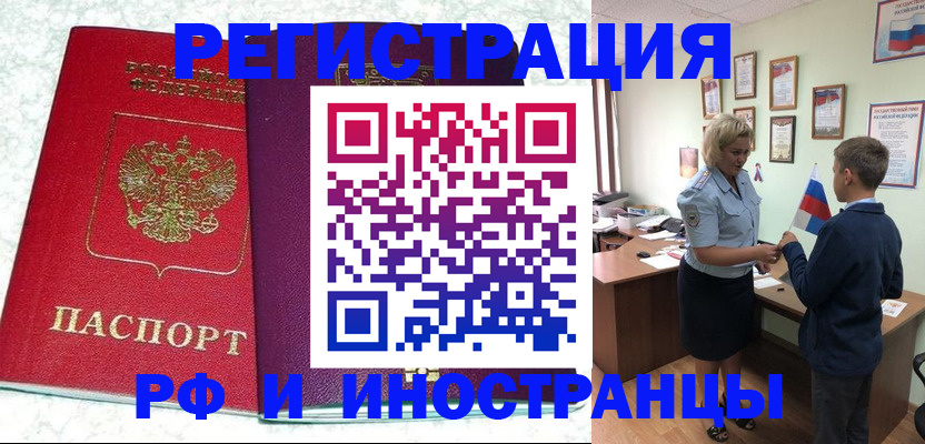 временная регистрация законно в Лабинске